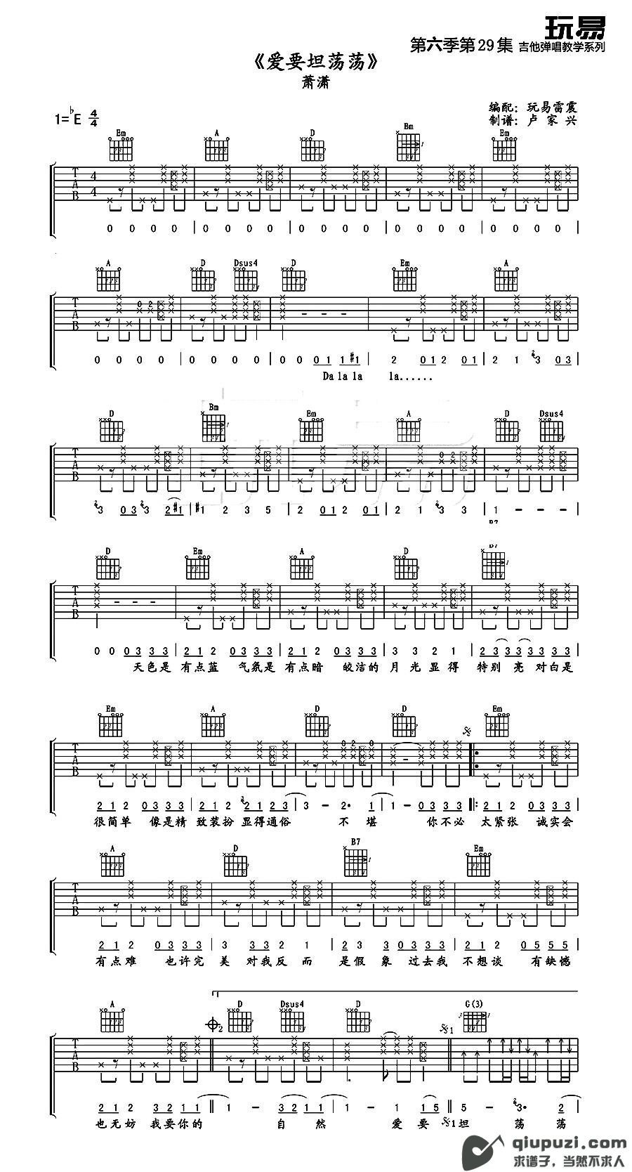 吉他谱 1