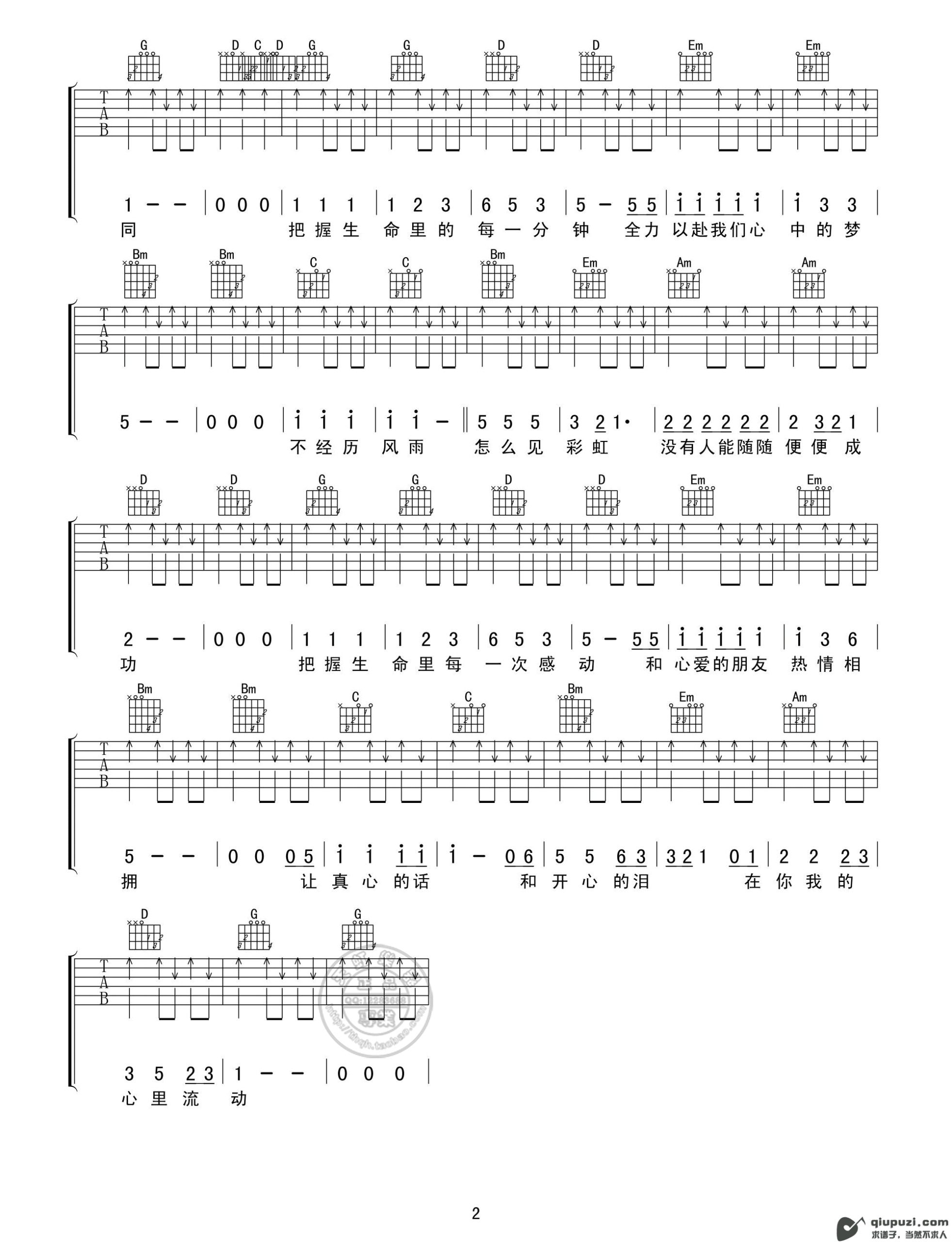吉他谱 2