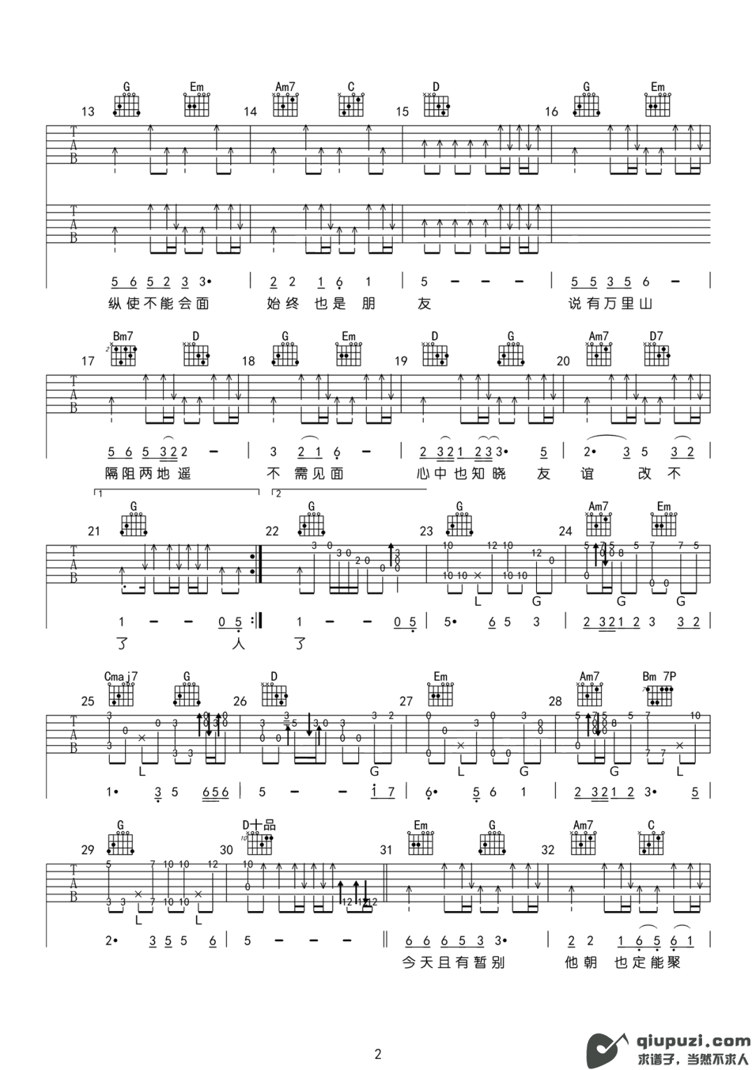 吉他谱 2