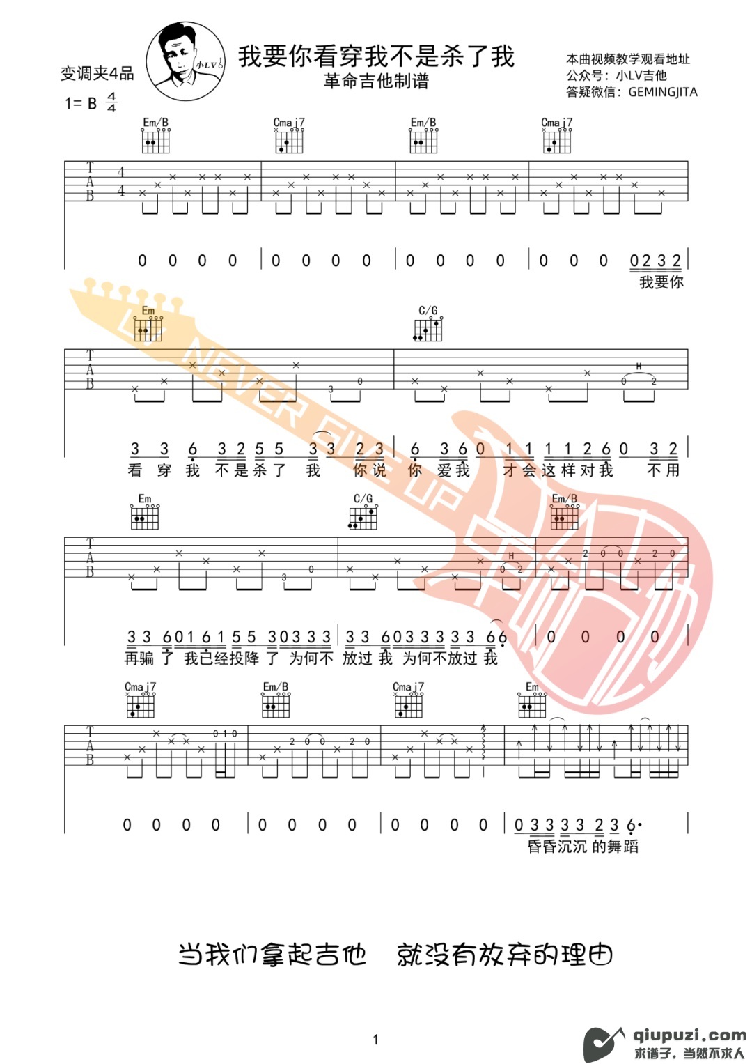 吉他谱 1
