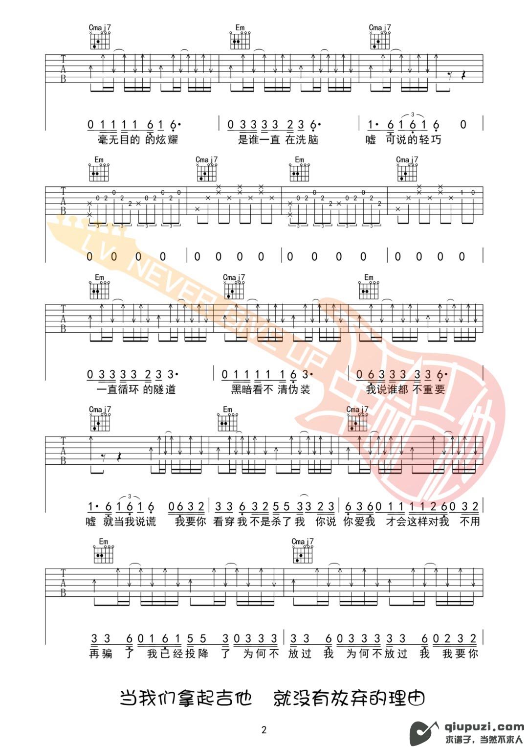吉他谱 2
