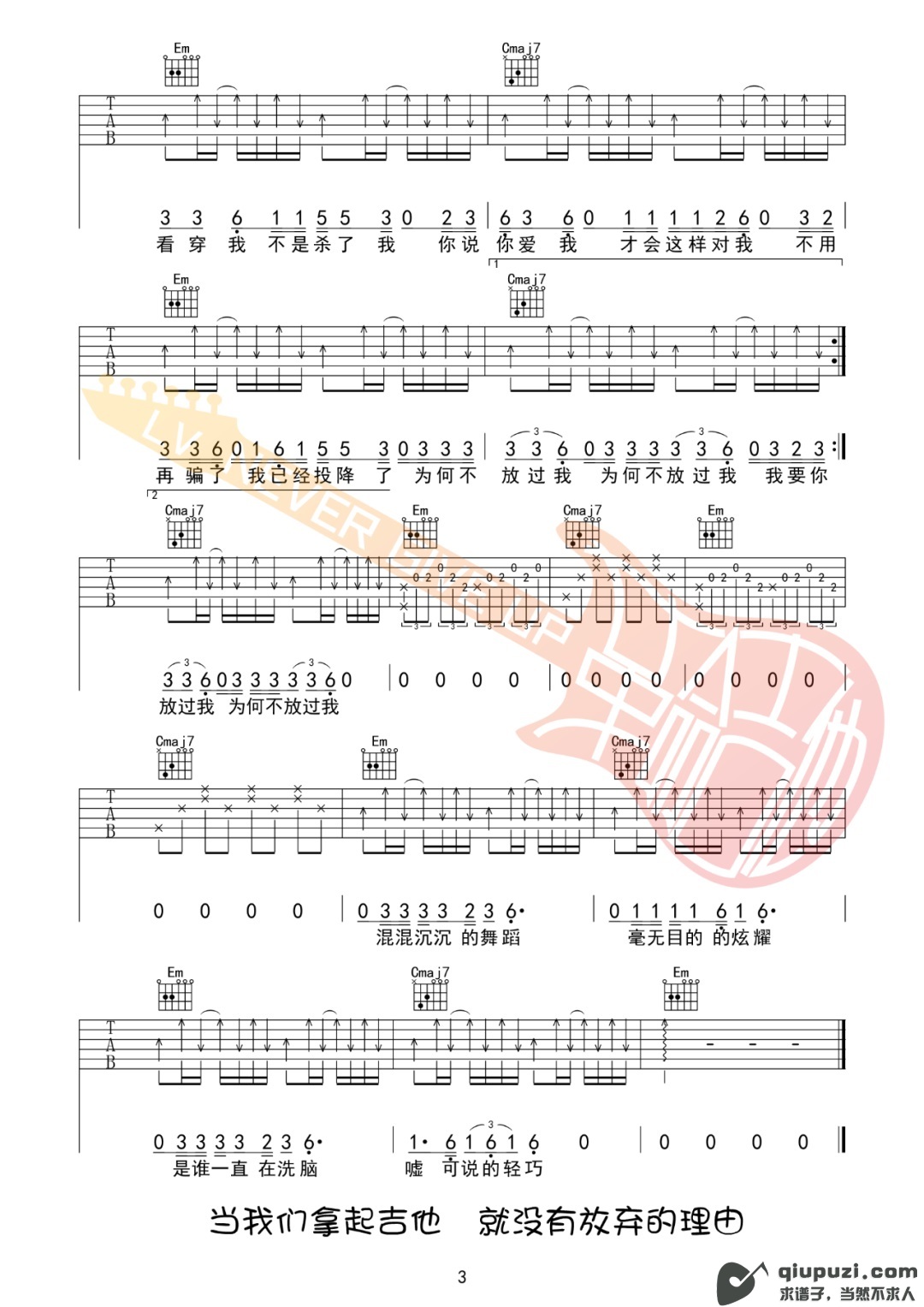 吉他谱 3