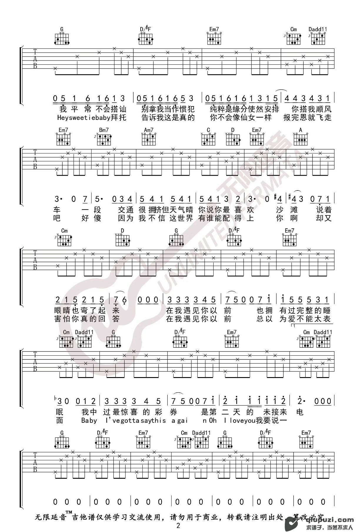 吉他谱 2