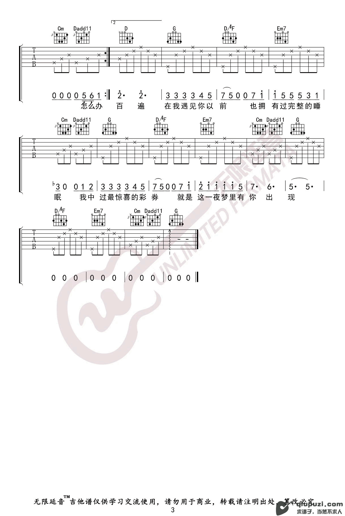 吉他谱 3