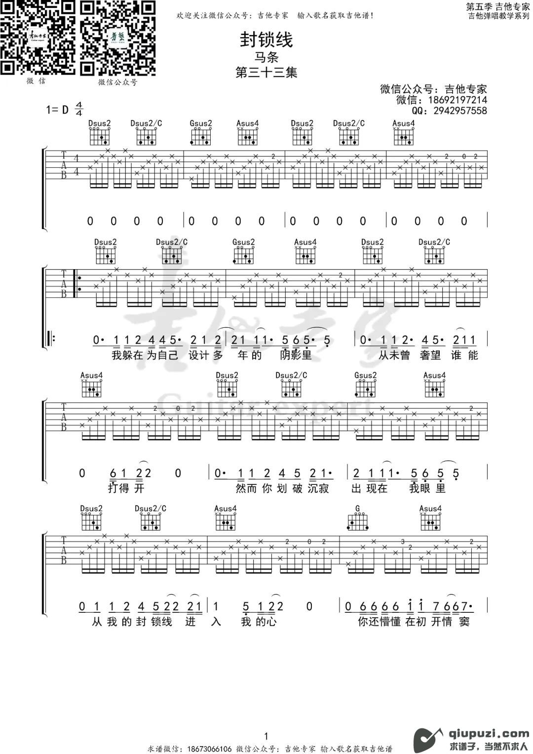 吉他谱 1