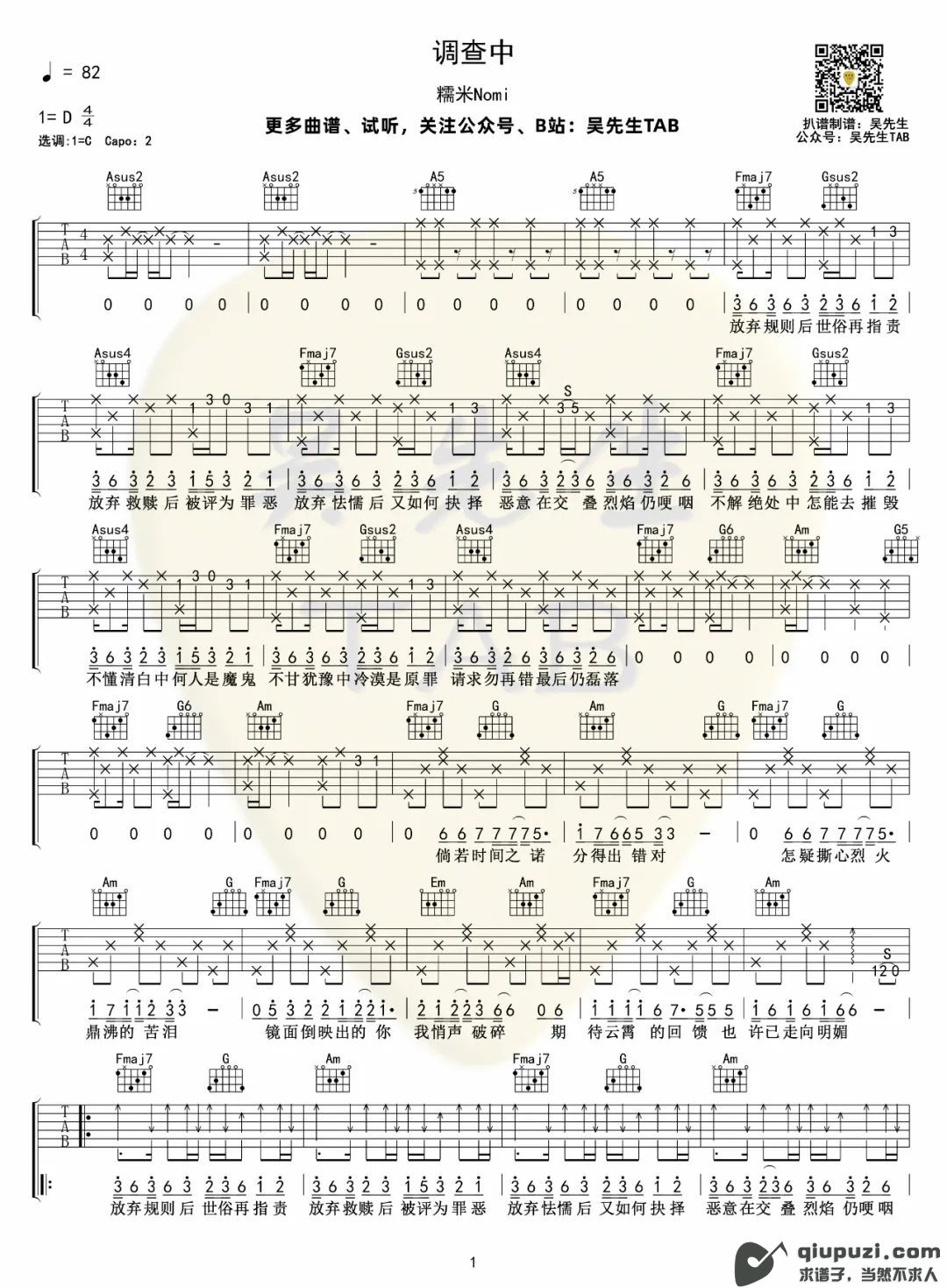吉他谱 1