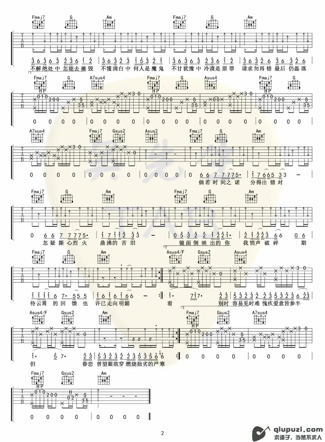吉他谱 2