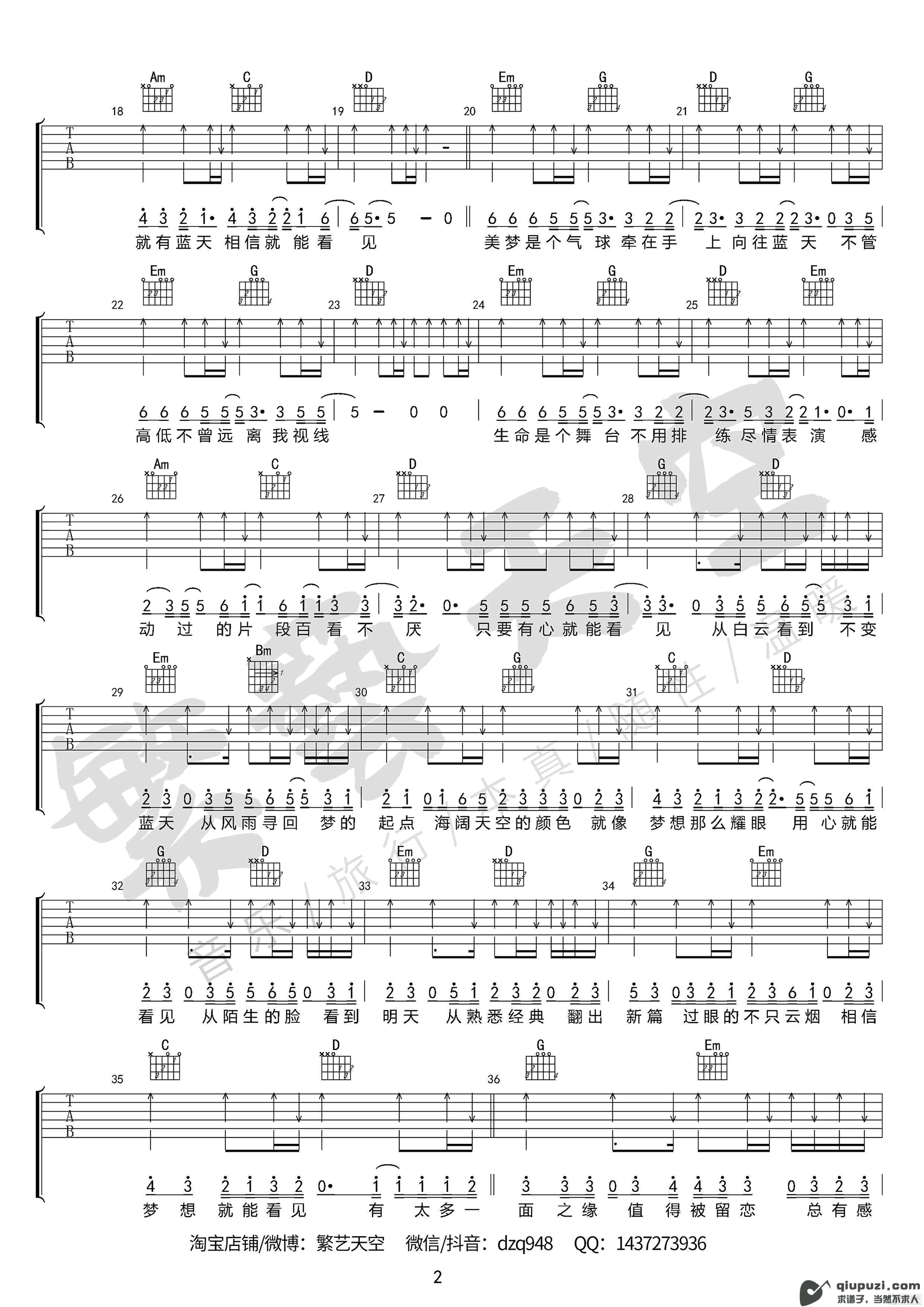 吉他谱 2