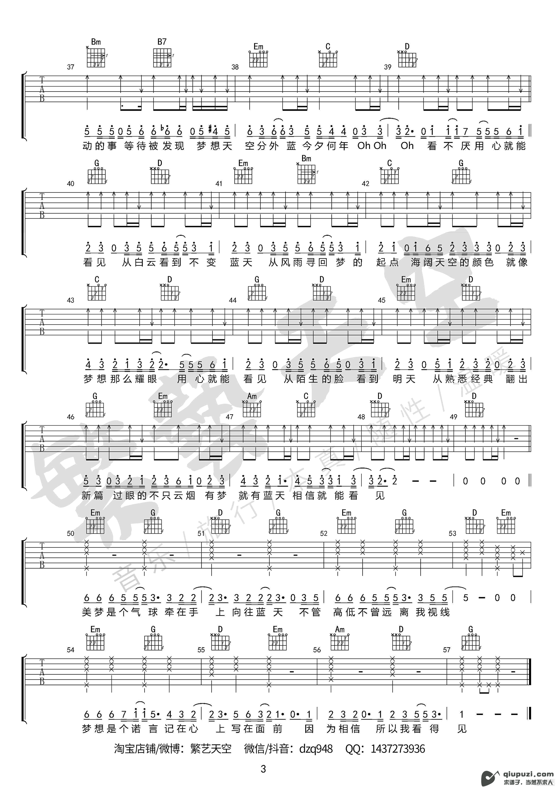 吉他谱 3