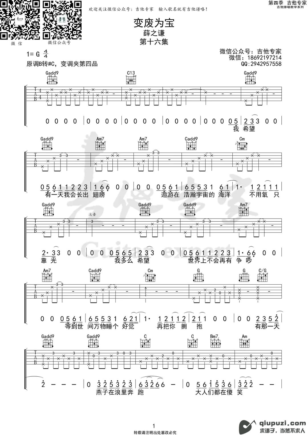 吉他谱 1