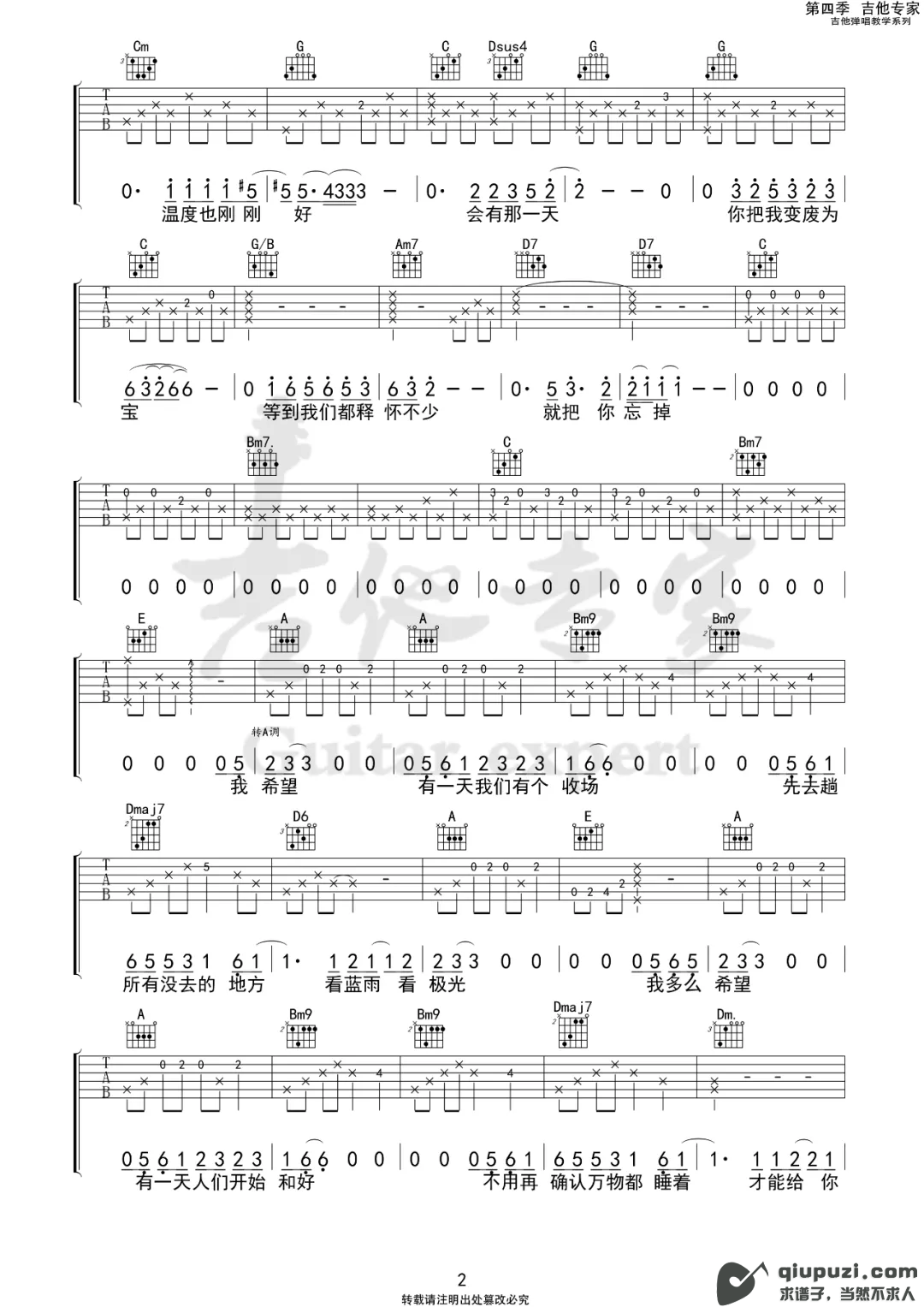 吉他谱 2