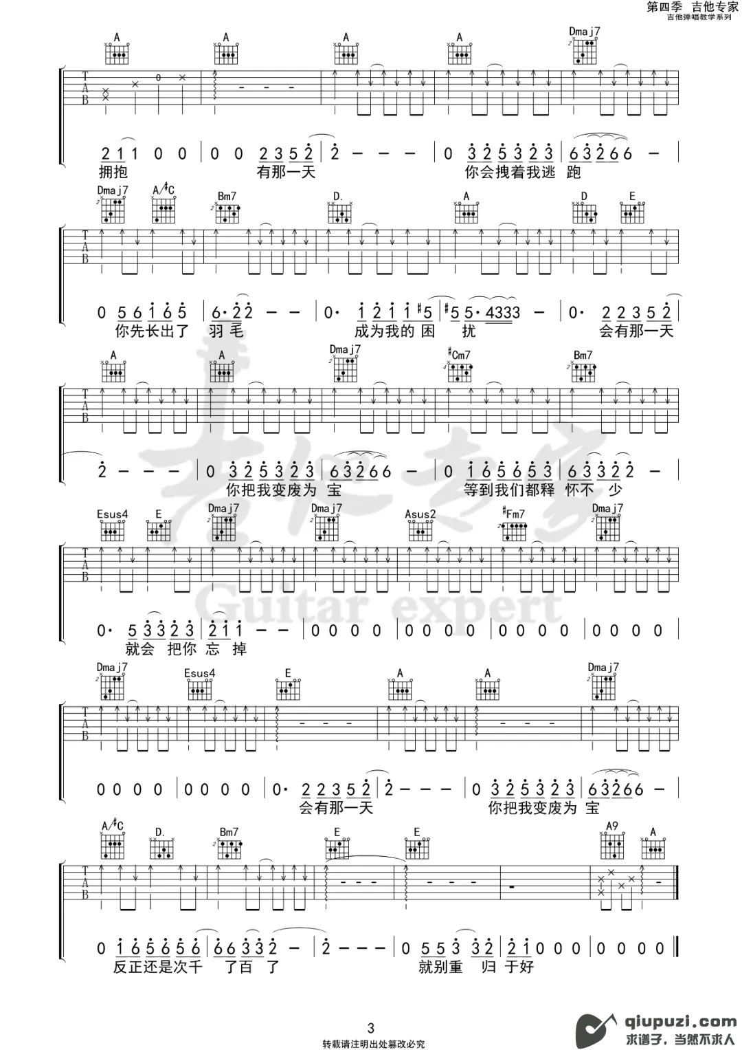 吉他谱 3