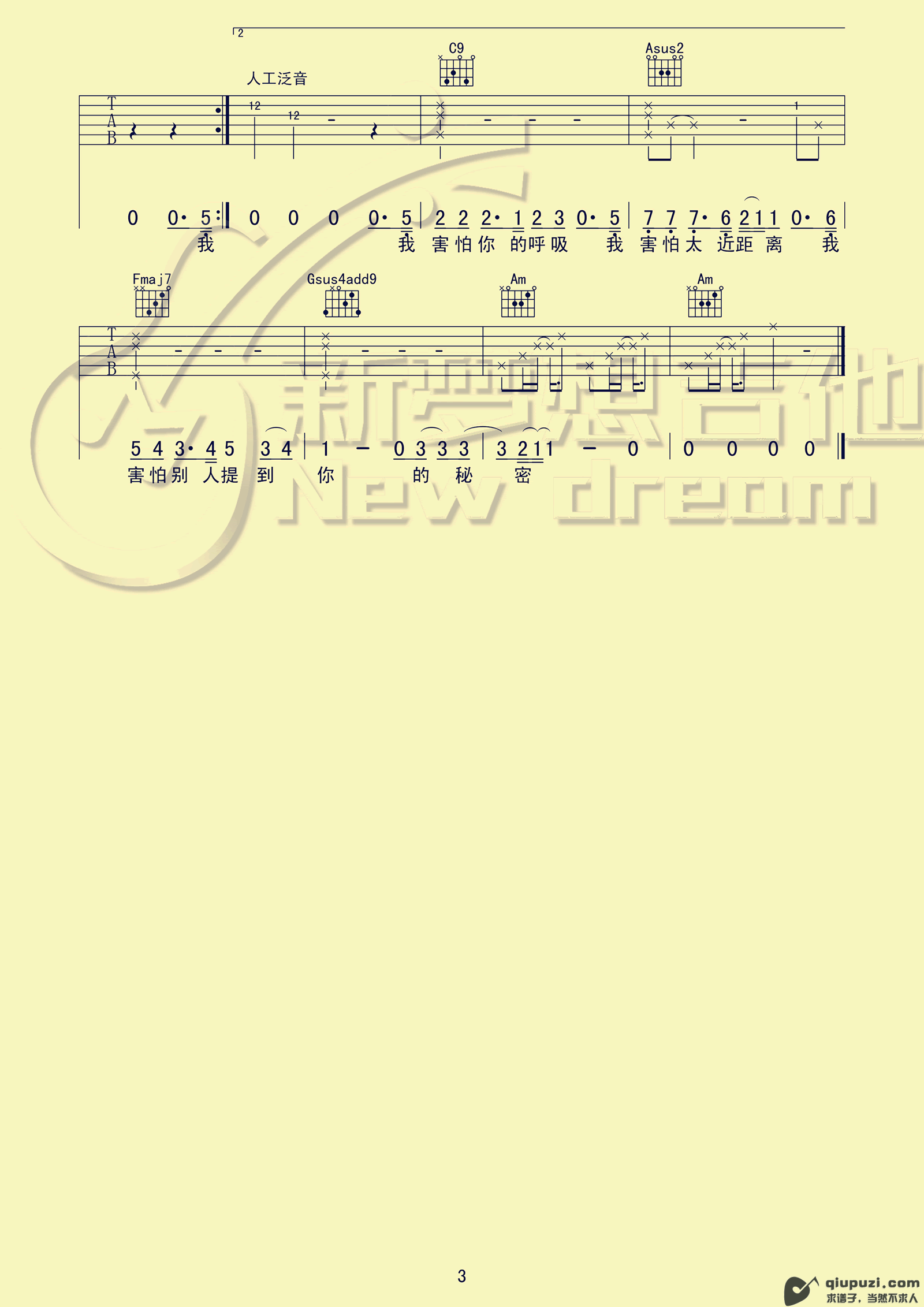 吉他谱 3