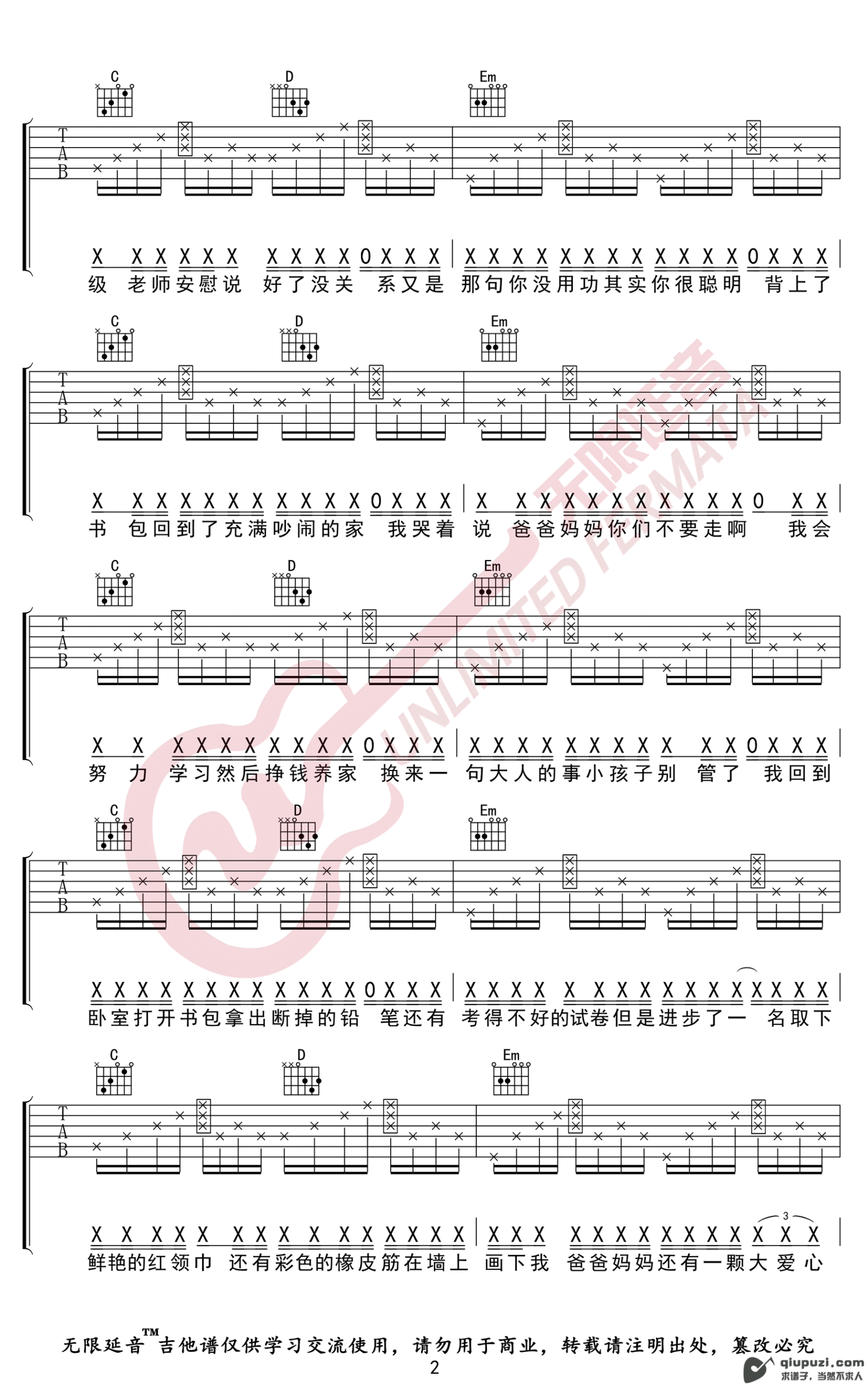 吉他谱 2