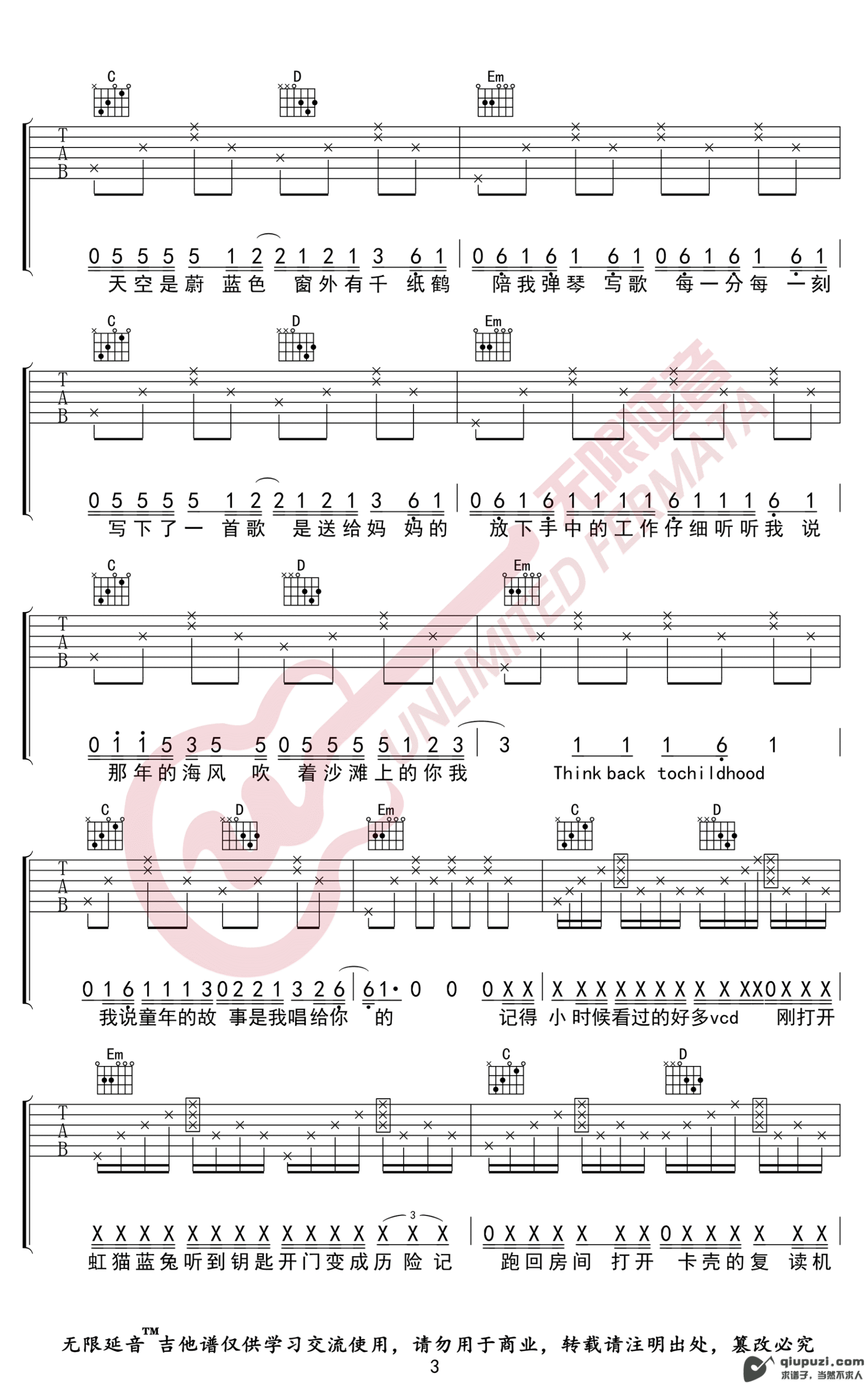 吉他谱 3