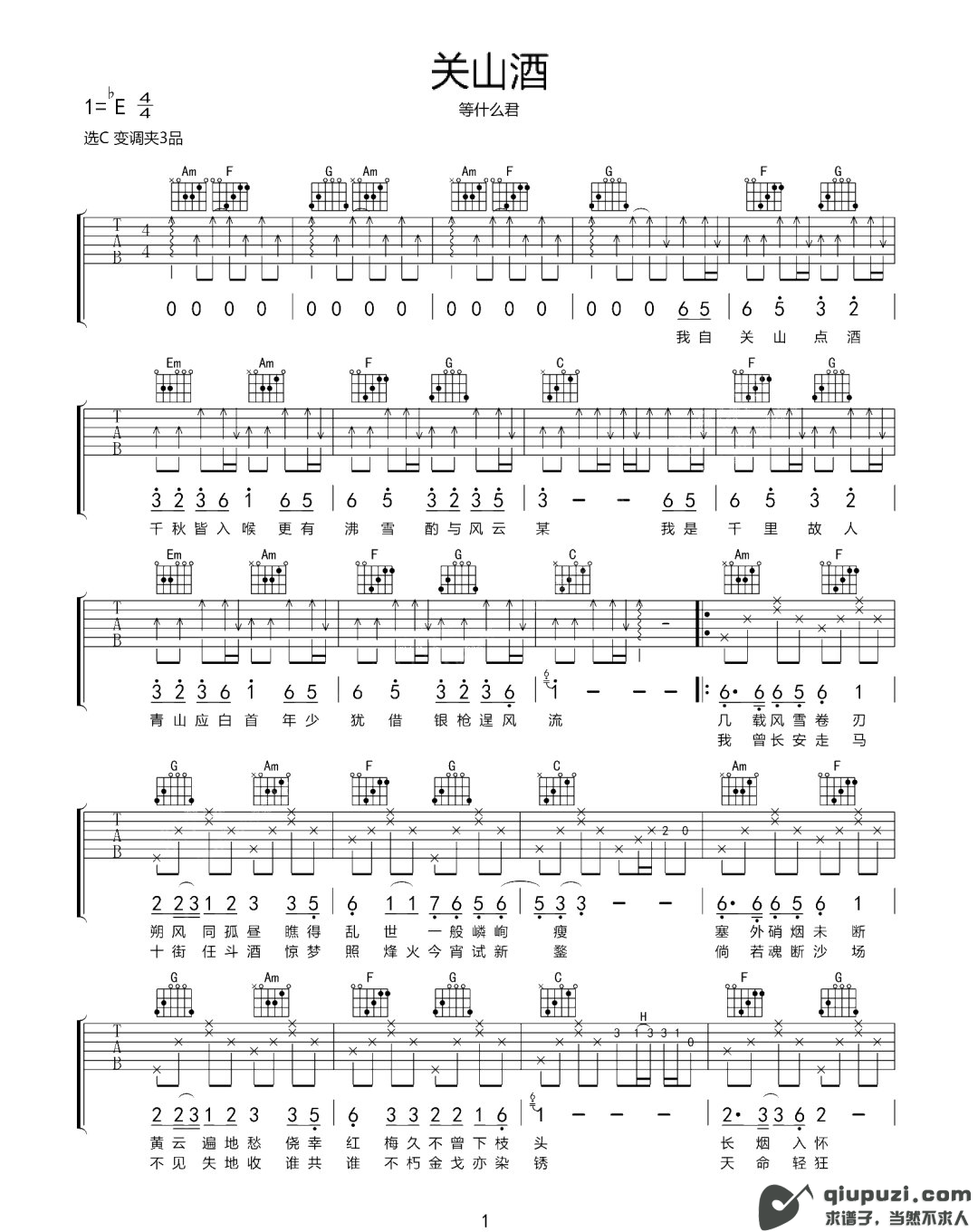 吉他谱 1