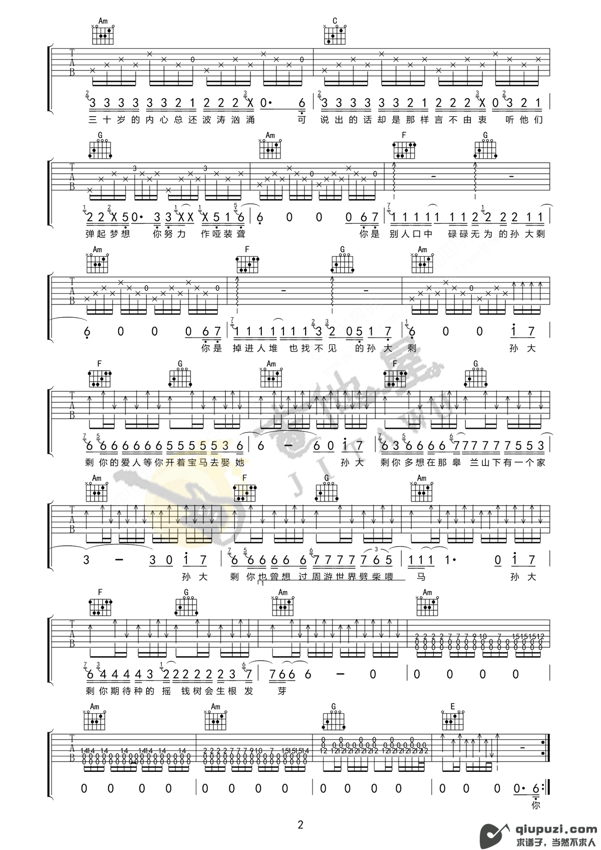 吉他谱 2