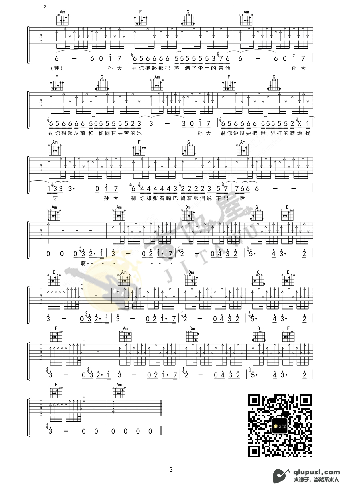 吉他谱 3