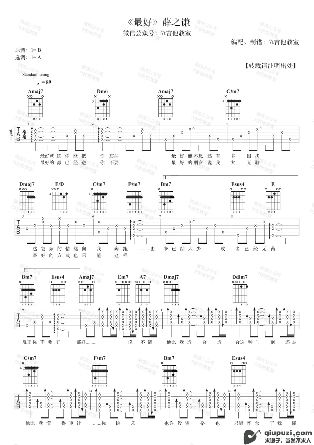 吉他谱 1