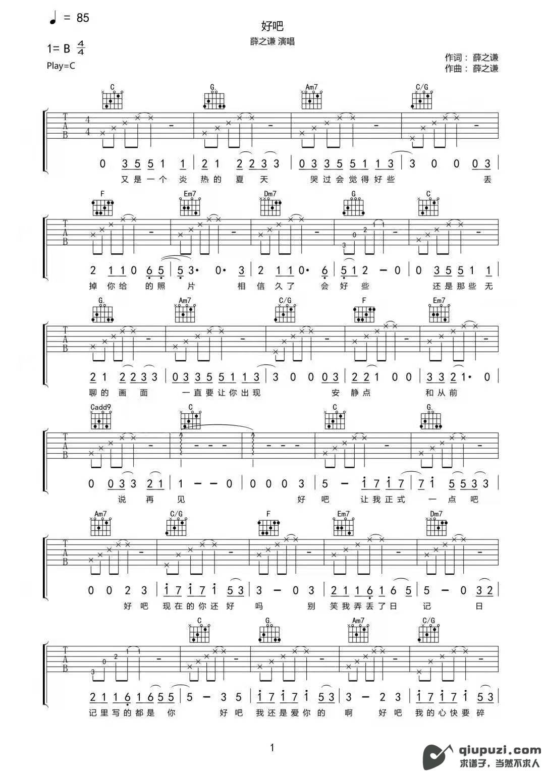 吉他谱 1