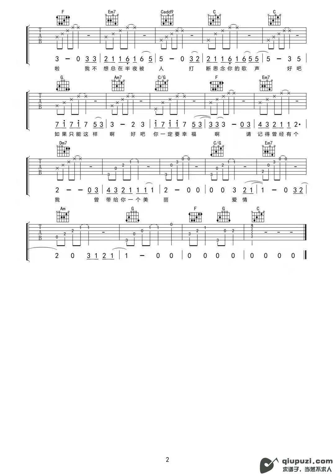 吉他谱 2