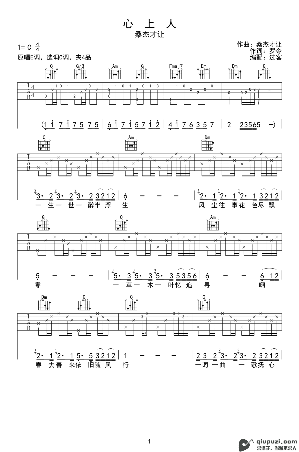 吉他谱 1