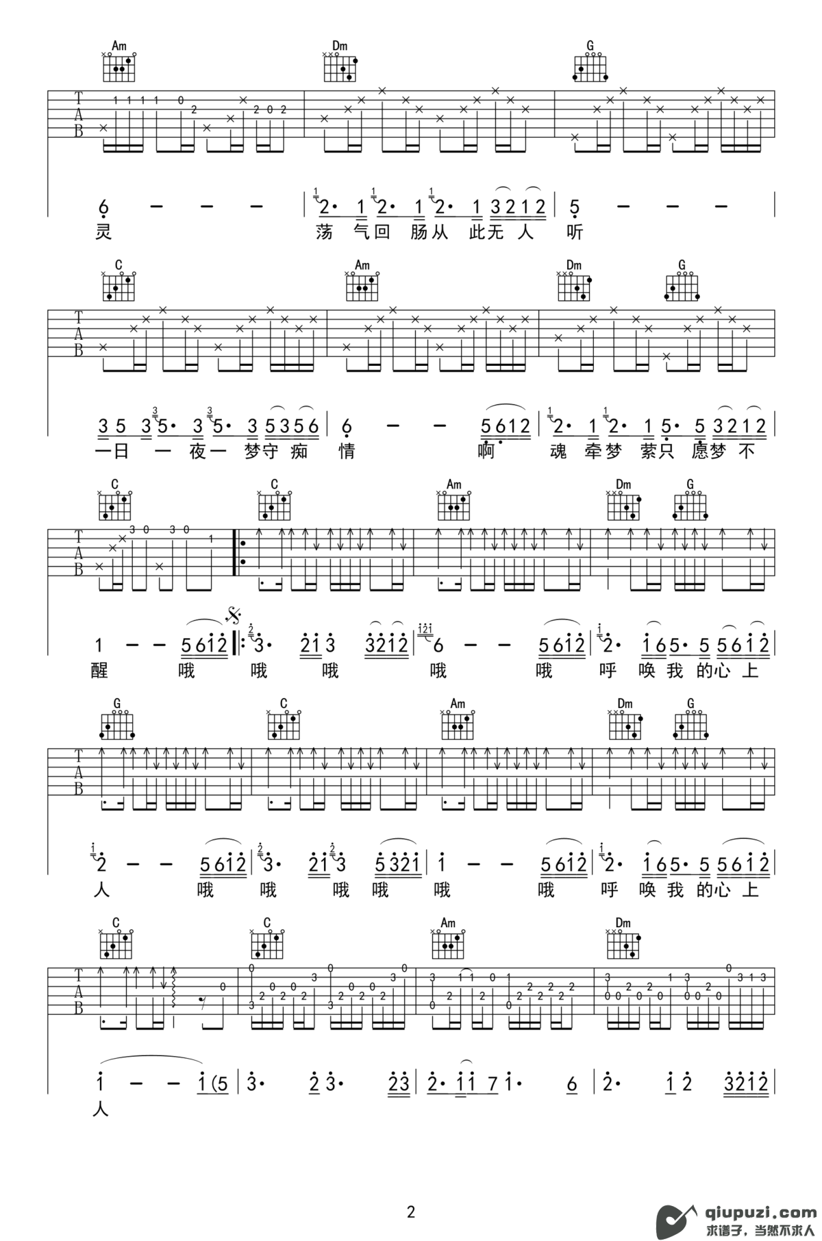 吉他谱 2