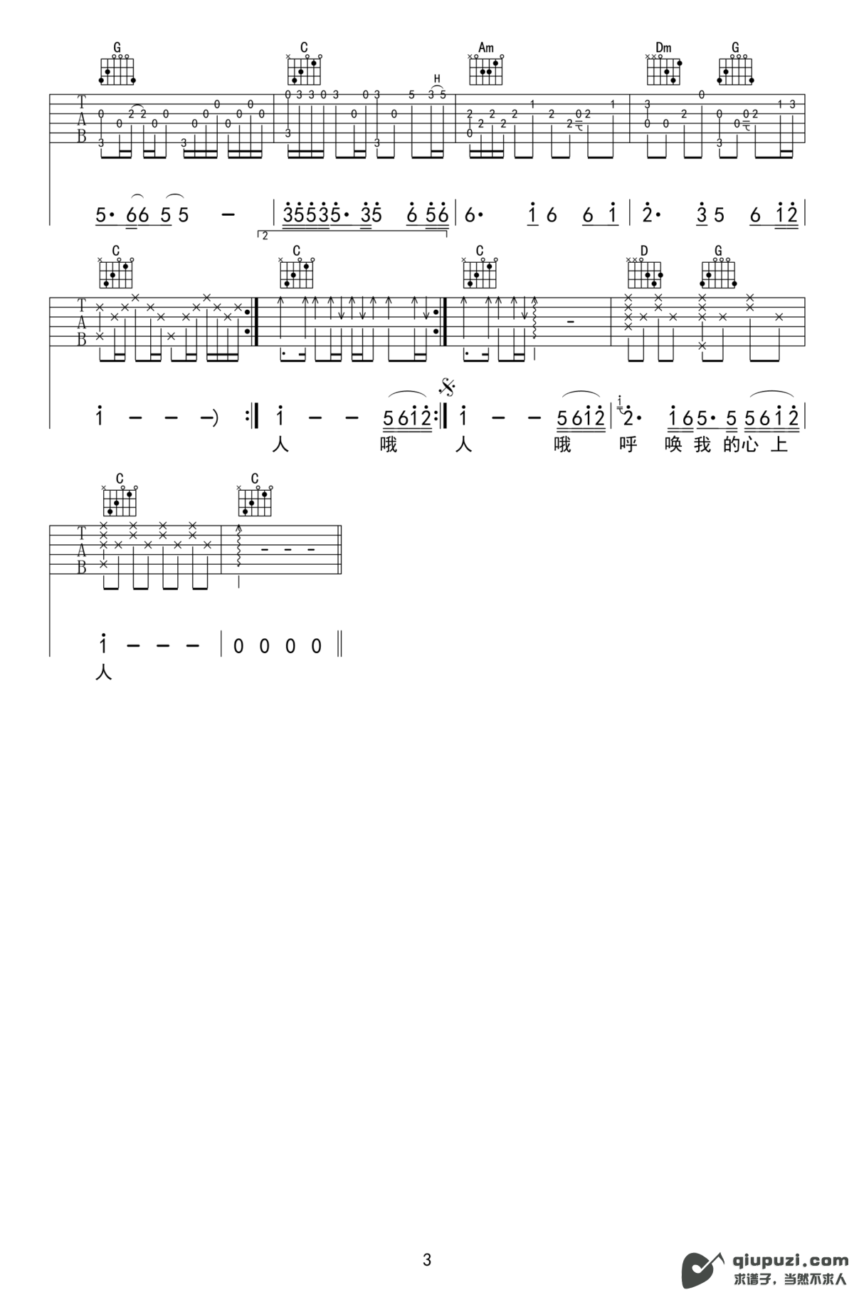吉他谱 3