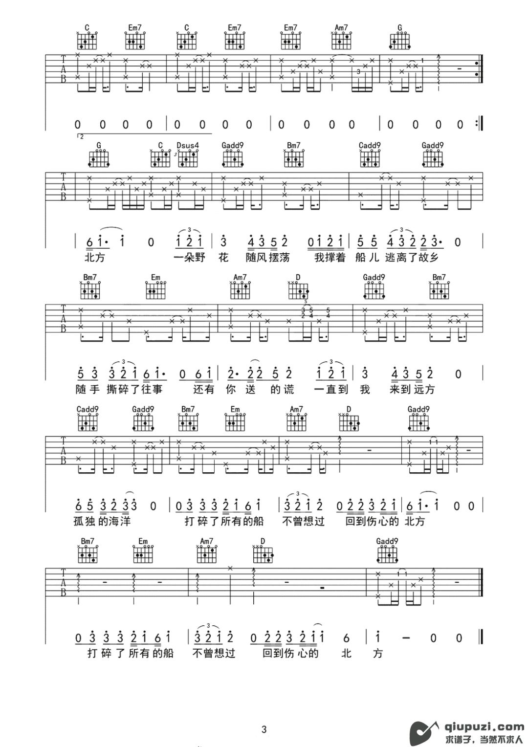 吉他谱 3