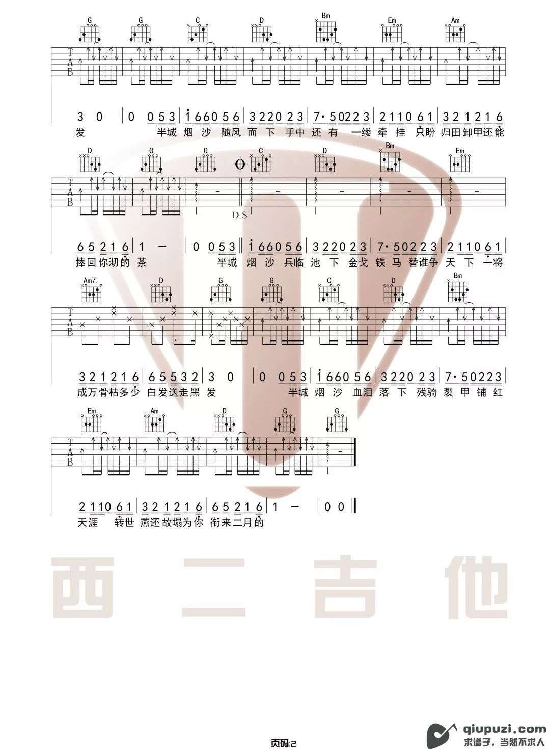 吉他谱 2