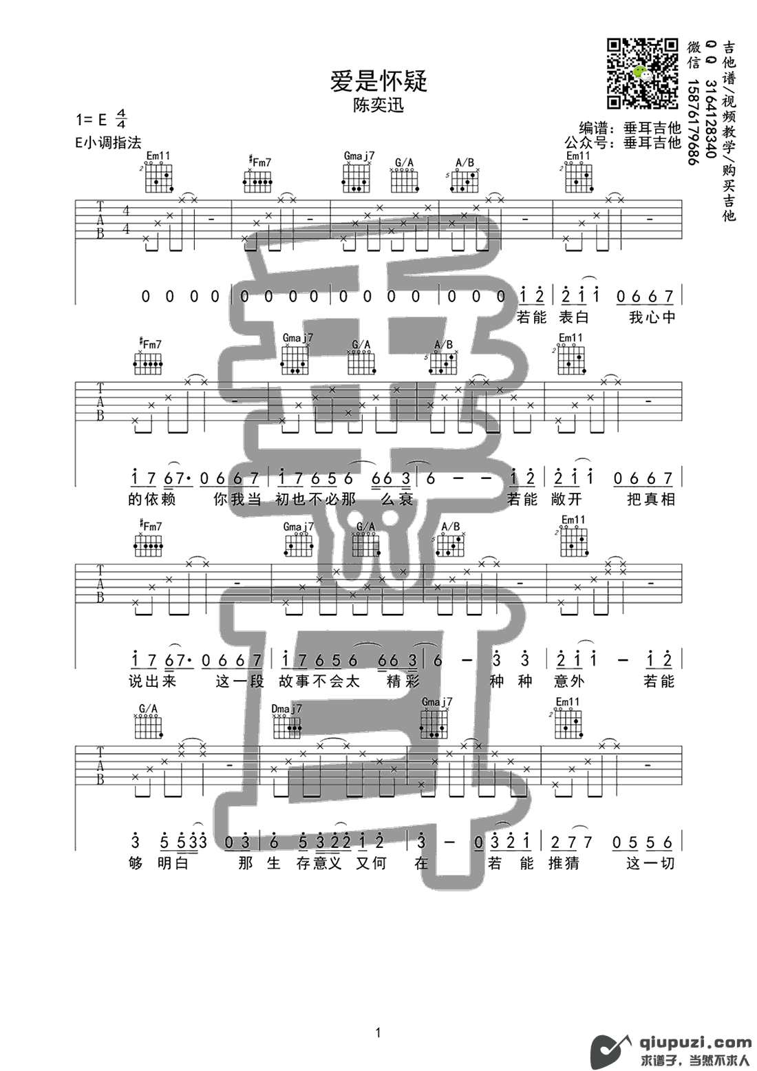 吉他谱 1