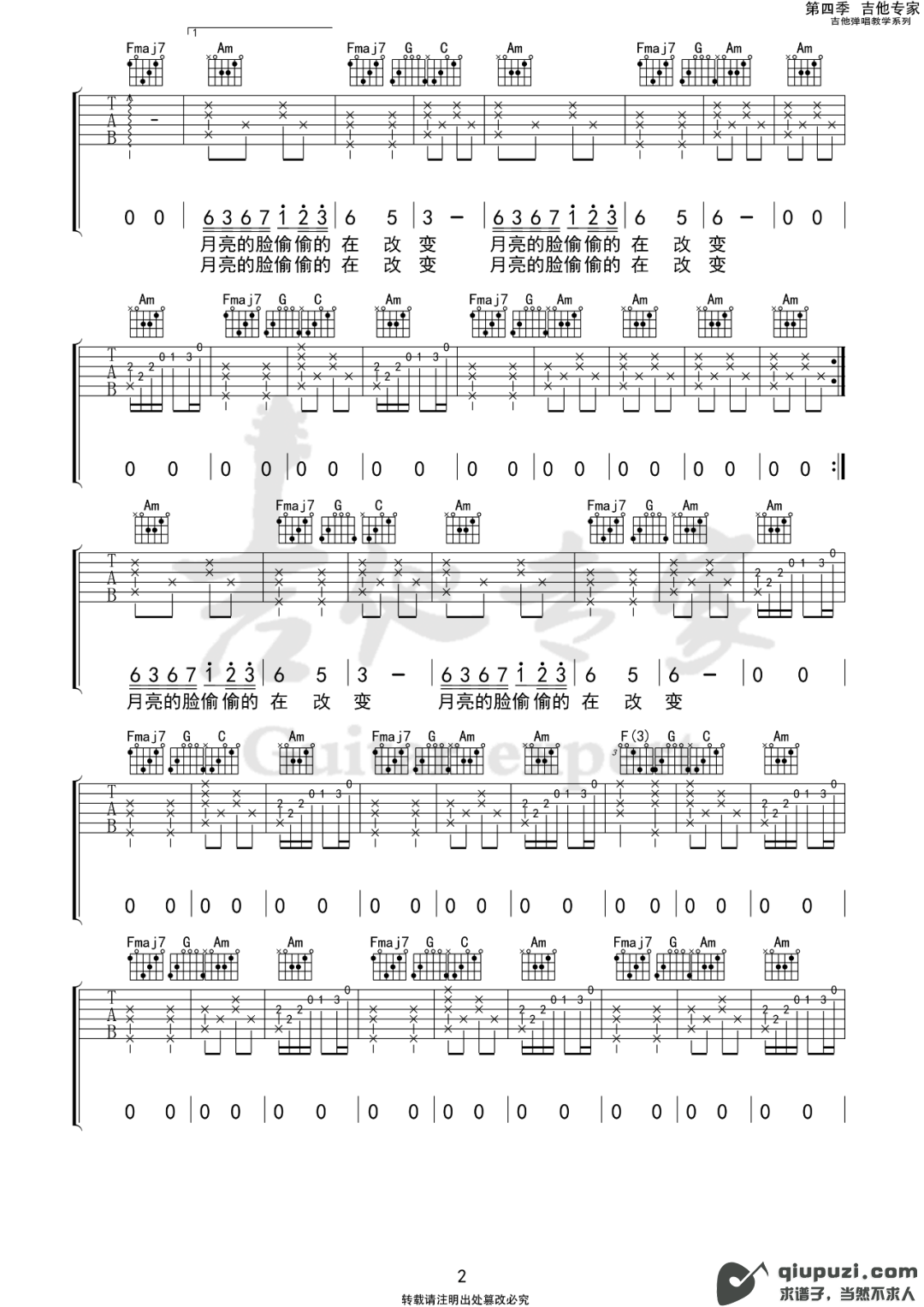 吉他谱 2