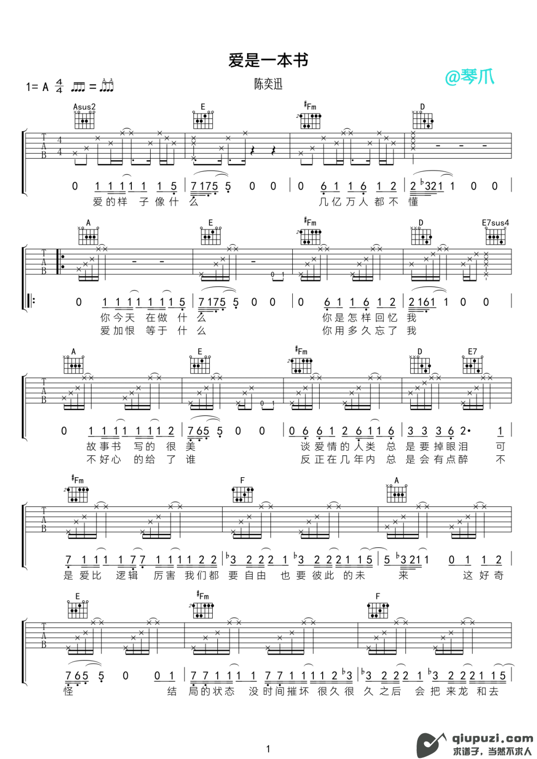 吉他谱 1