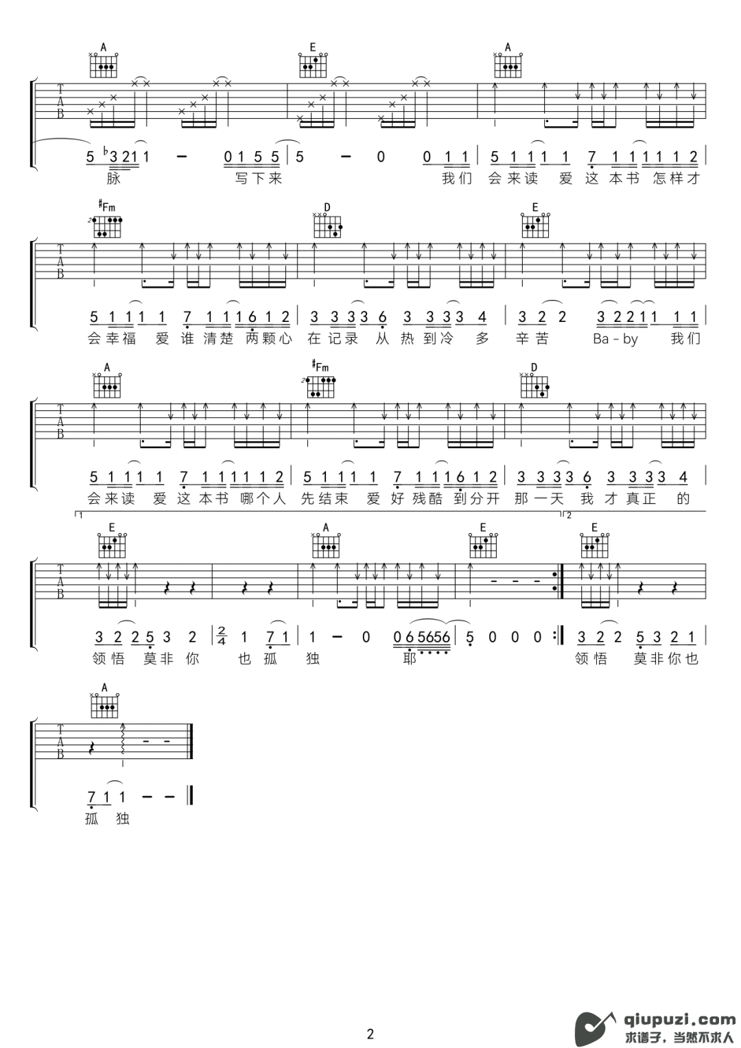 吉他谱 2