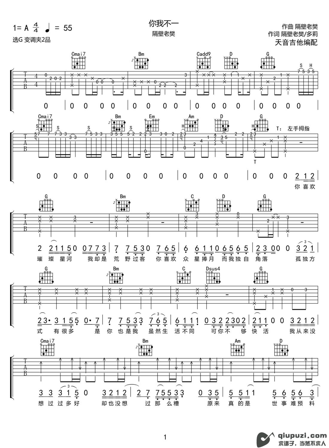 吉他谱 1