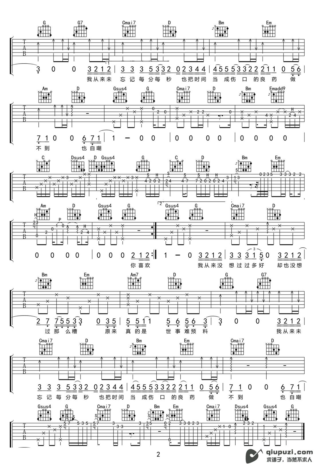 吉他谱 2