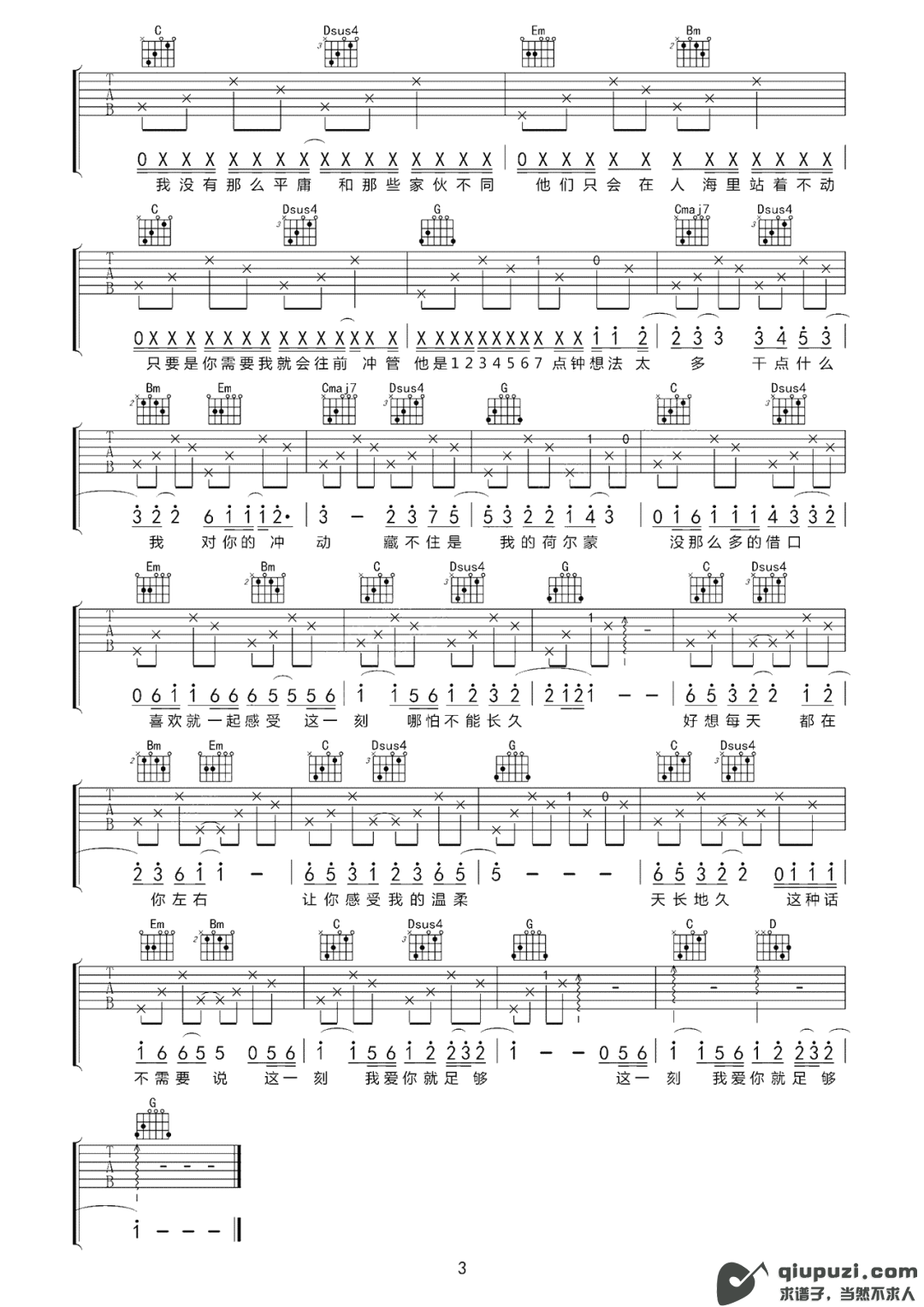 吉他谱 3