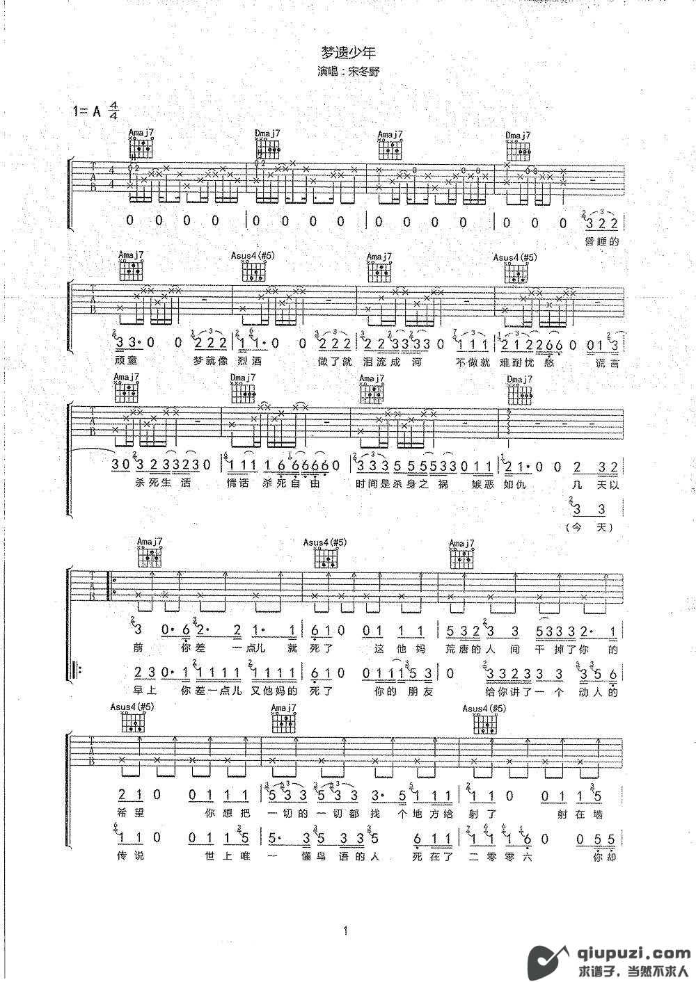 吉他谱 1