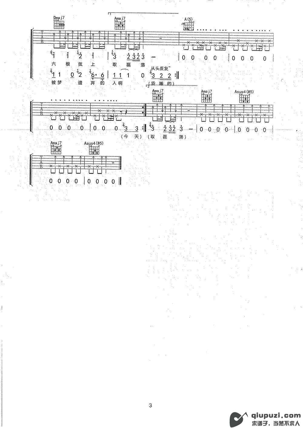 吉他谱 3