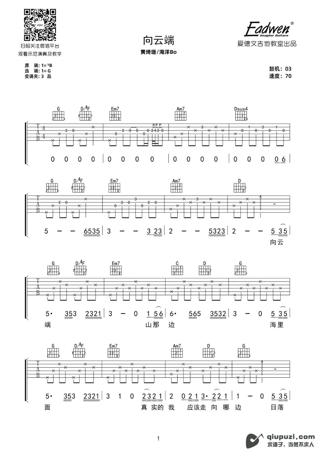 吉他谱 1