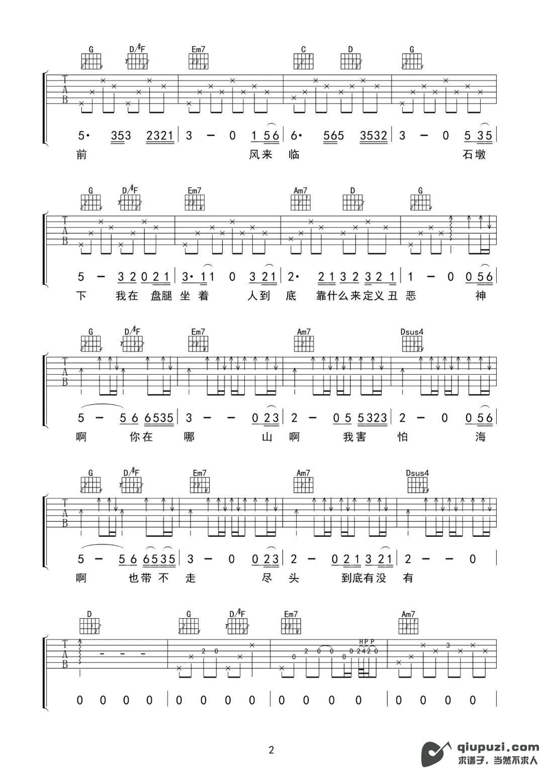 吉他谱 2