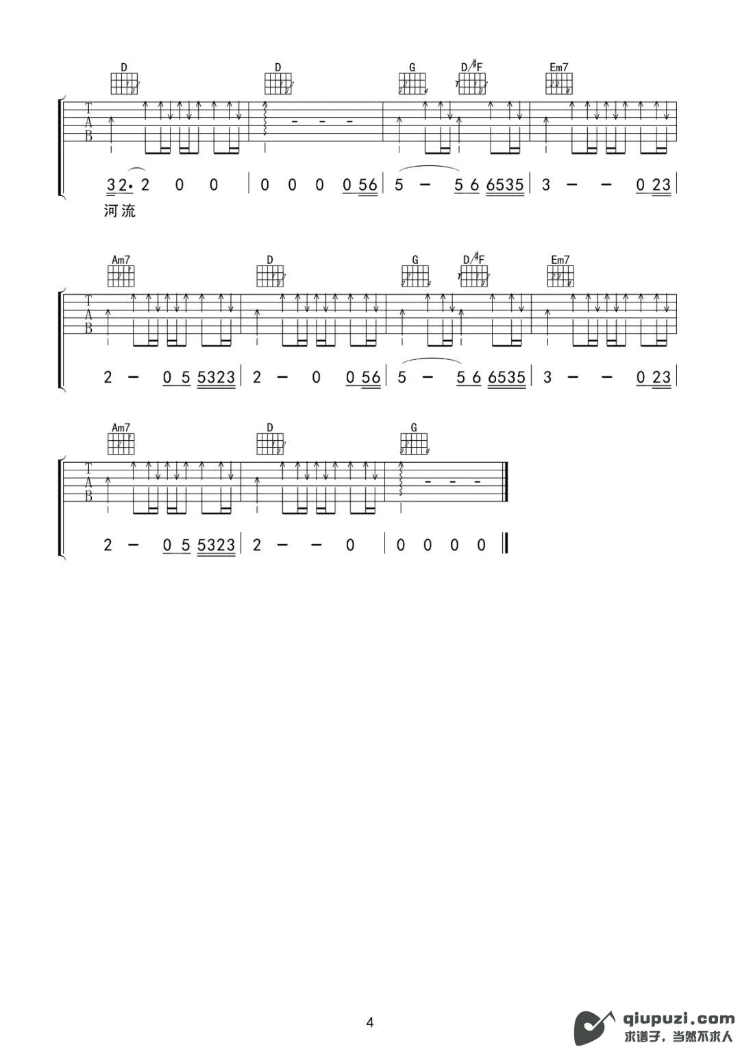 吉他谱 4