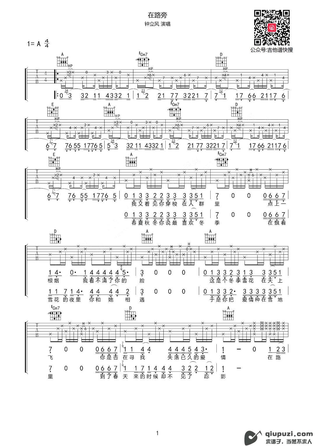 吉他谱 1