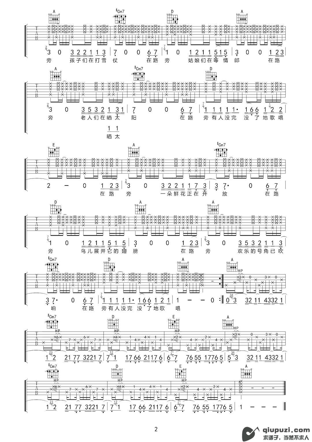 吉他谱 2
