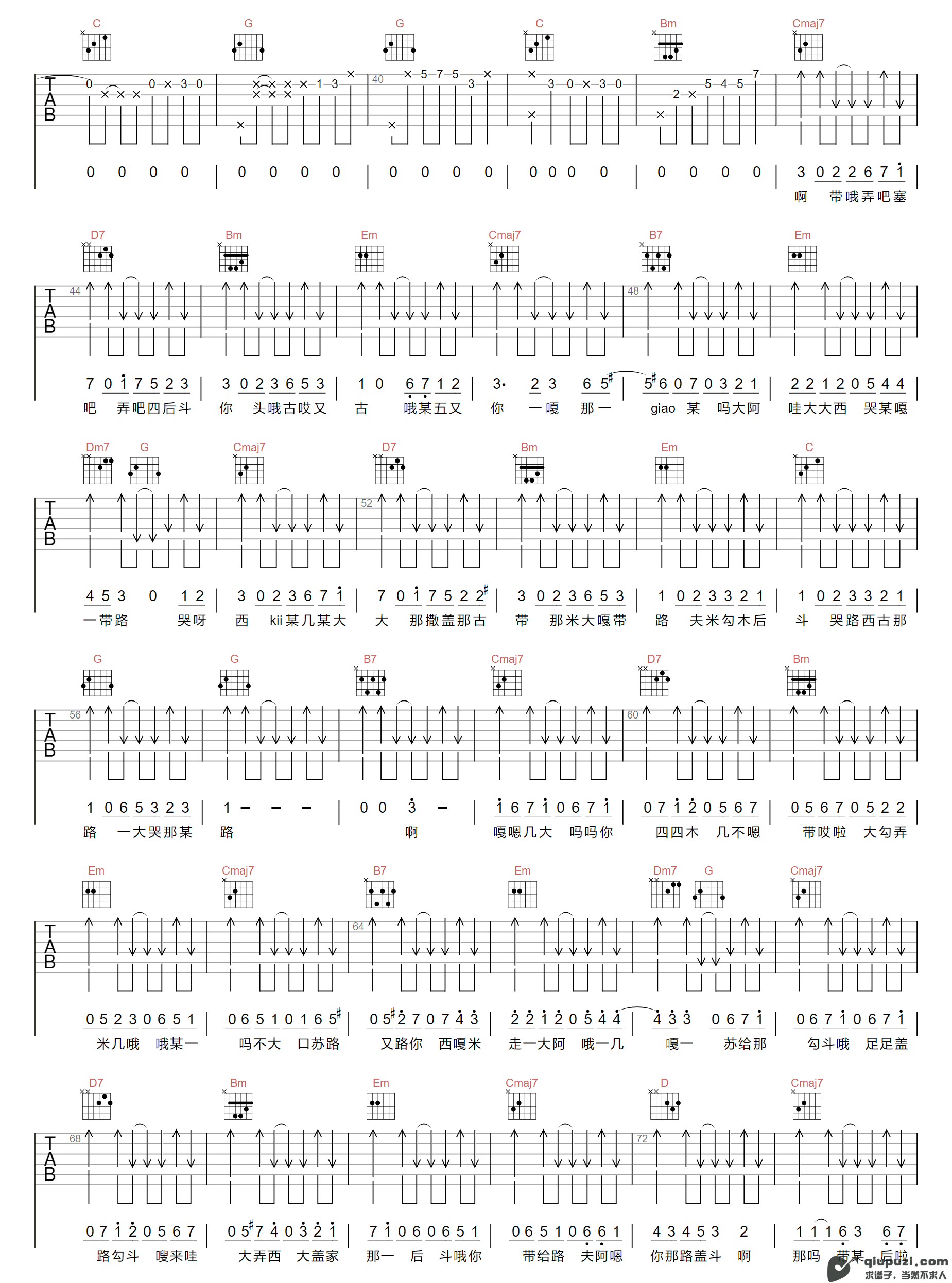 吉他谱 2
