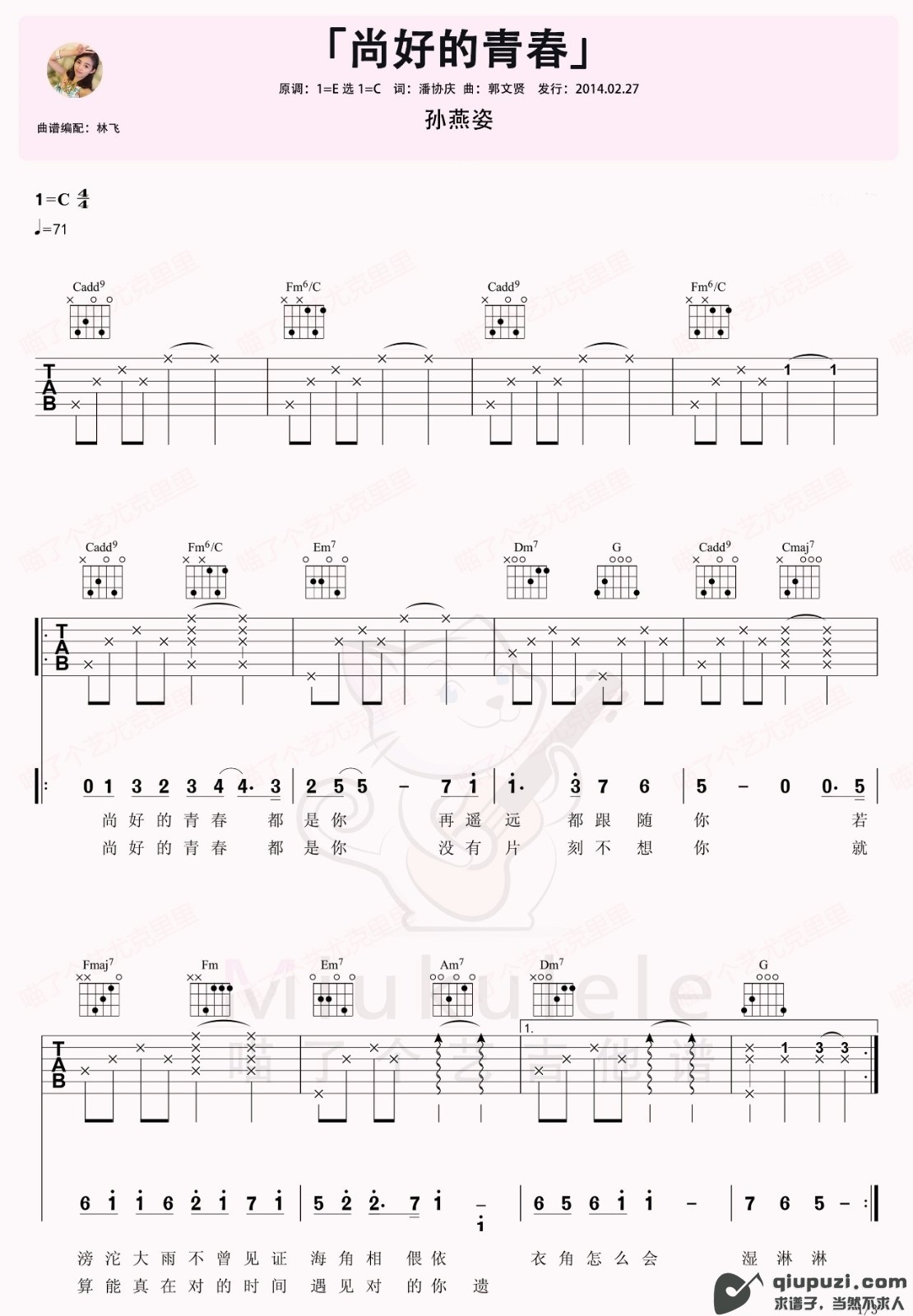 吉他谱 1