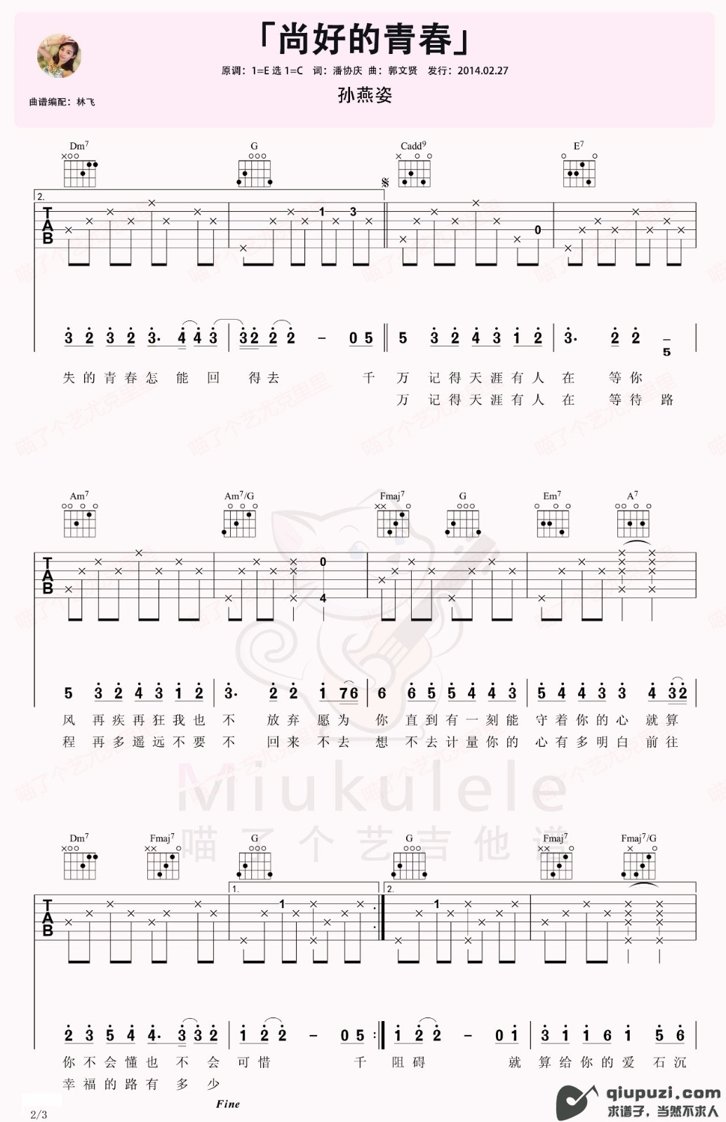 吉他谱 2