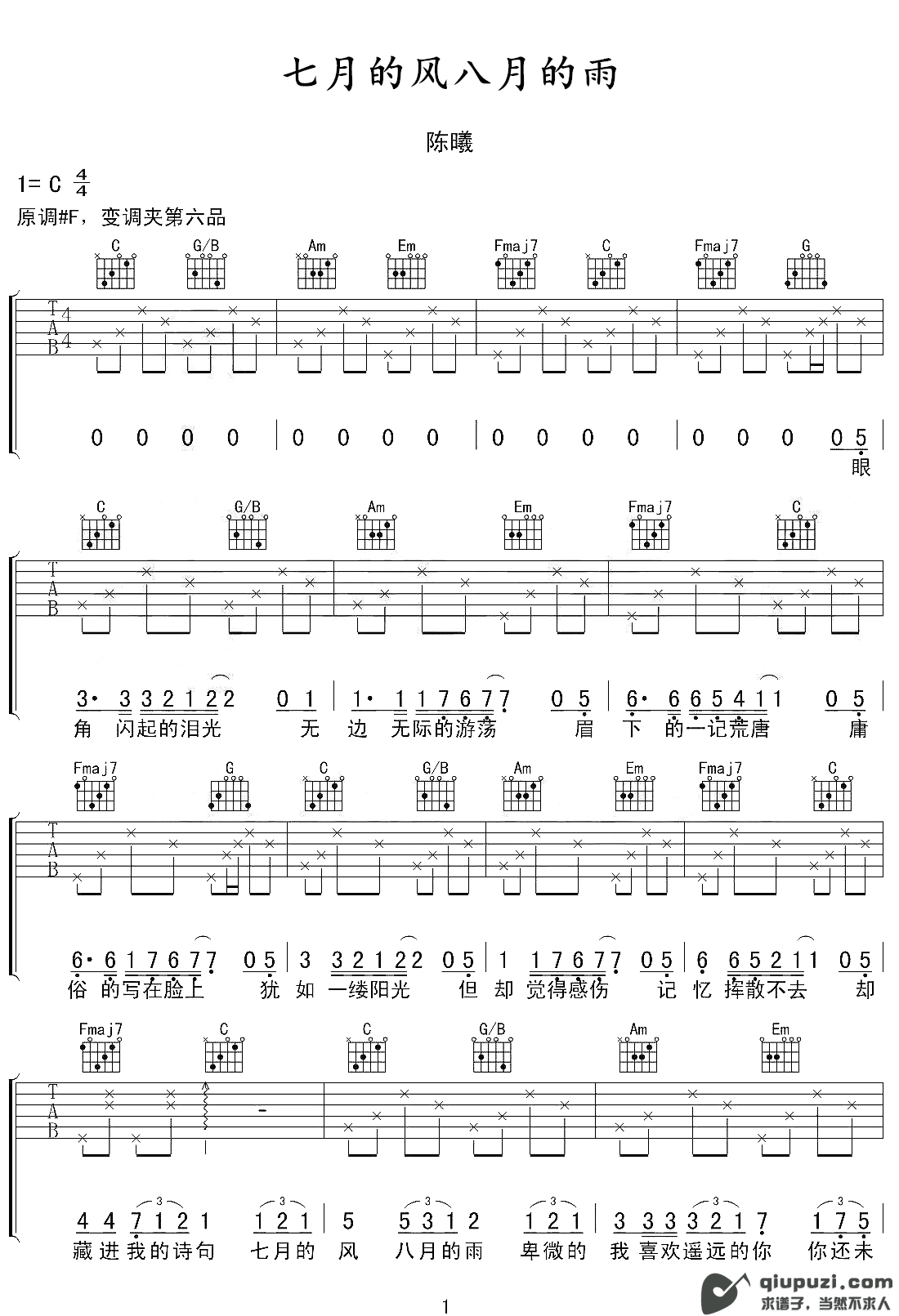 吉他谱 1