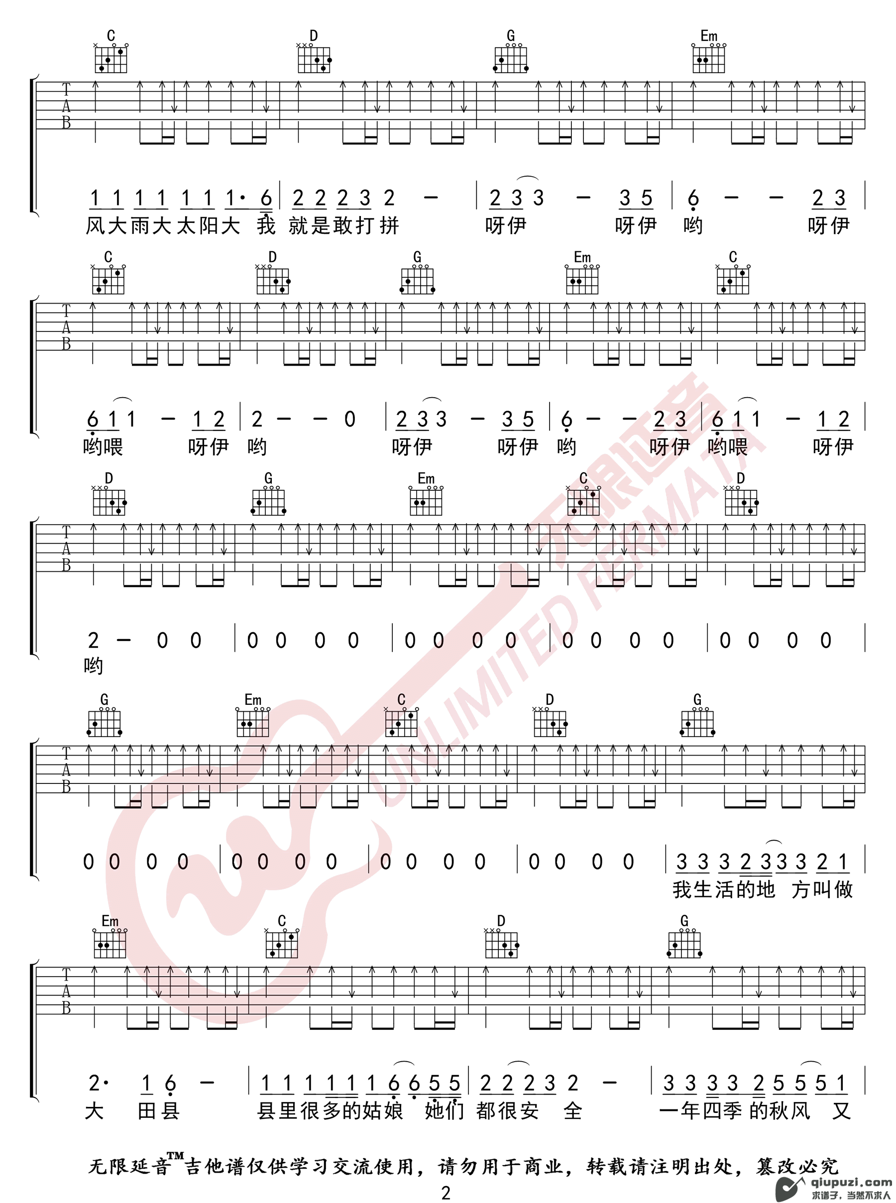 吉他谱 2