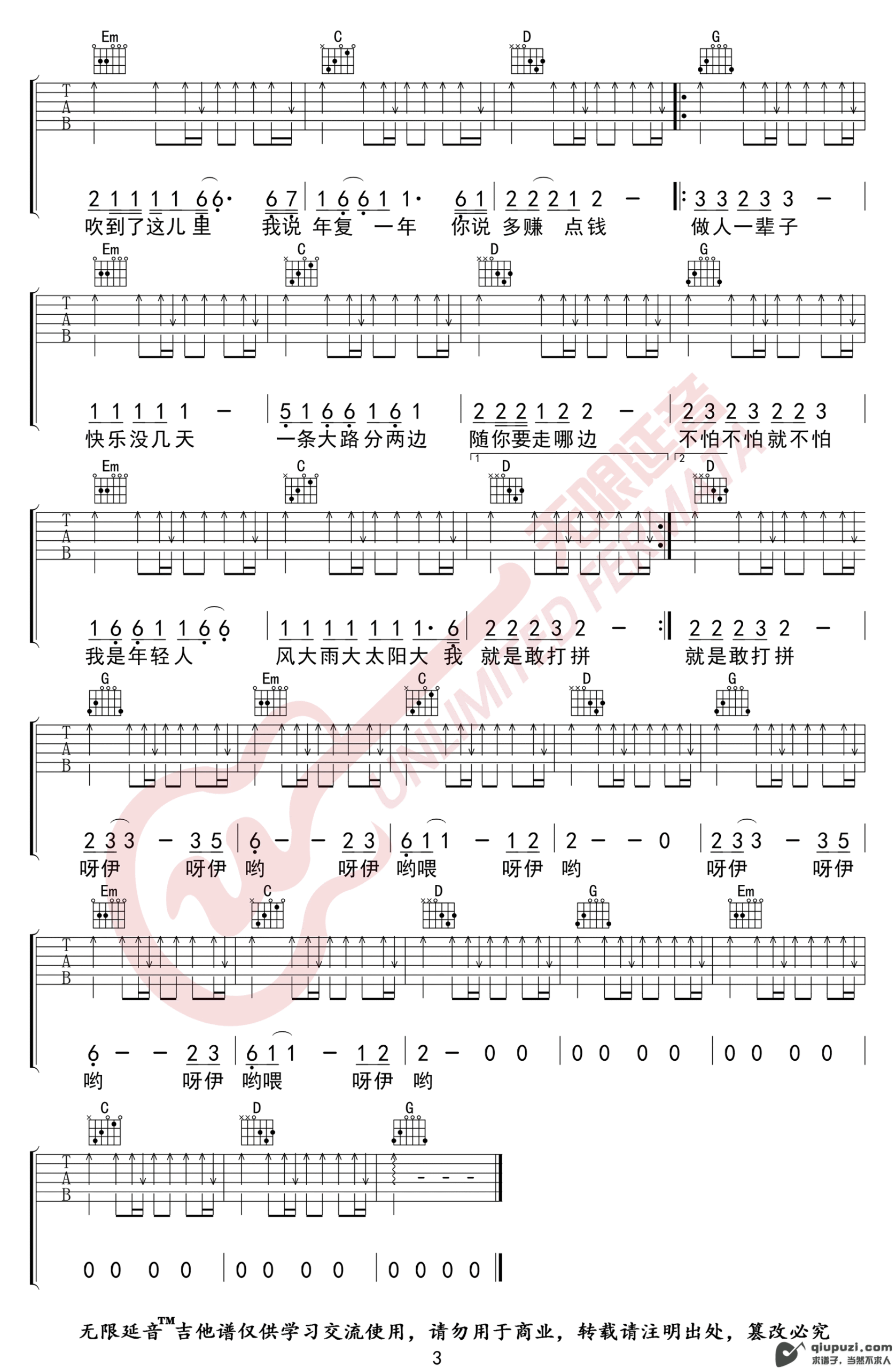 吉他谱 3